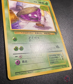 Grimer (No.088) Team Rocket Set 1997 - Japanese Pokemon Card | LIGHT PLAYED - Image 3