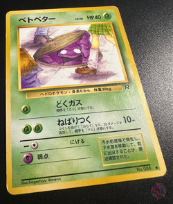 Grimer (No.088) Team Rocket Set 1997 - Japanese Pokemon Card | LIGHT PLAYED - Image 4
