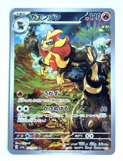 Pokemon Card Pyroar AR 077/073 SV1a Triplet Beat Japanese - Image 1