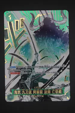 Dead Man's Game - OP12 037 AA - Japanese - One Piece Card - Roronoa Zoro - Image 1