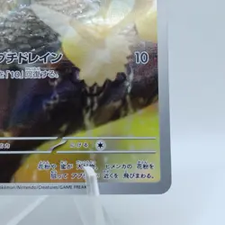 Pokemon Cards Cutiefly AR 078/071 SV5M Cyber Judge EX Japanese j189 - Image 5