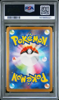 2025 POKEMON JPN M2A-MEGA DREAM EX MEGA ATTACK RARE #231 MEGA SCRAFTY EX PSA 10 - Image 2