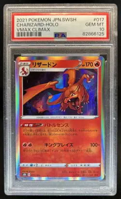 2021 Pokemon VMAX Climax JP Charizard #017/184 PSA 10 GEM MINT - Image 1