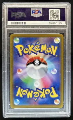 2021 Pokemon VMAX Climax JP Charizard #017/184 PSA 10 GEM MINT - Image 2