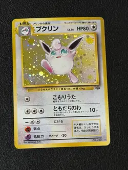 Pokemon Wigglytuff Jungle Holo Rare Japanese Pokemon TCG Card #040 1996 - Image 1