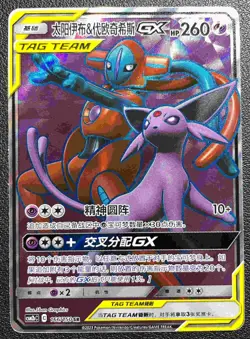 Pokemon S-Chinese Card Sun Moon CSM2bC-166 SR Espeon Deoxys-GX NM Holo - Image 1