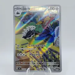 Pokemon Cards Aron AR 111/101 Holo Rare SV6 Mask of Change EX Japanese j188 - Image 1