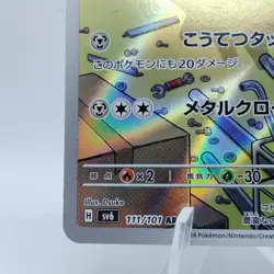 Pokemon Cards Aron AR 111/101 Holo Rare SV6 Mask of Change EX Japanese j188 - Image 4
