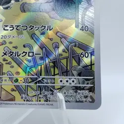 Pokemon Cards Aron AR 111/101 Holo Rare SV6 Mask of Change EX Japanese j188 - Image 5