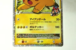 Pokemon card Pikachu M LV.X 043/DPt-P Movie Promo Special Pack 2009 Japanese HP - Image 3