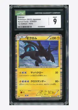 Pokemon CGC 9 Zekrom Holo 2012 019/051 BW8 1ST ED. Japanese - Image 1