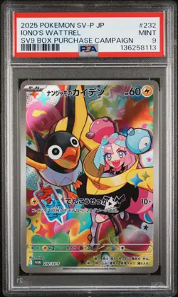 2025 POKEMON JAPANESE SV-P PROMO #232 IONO'S WATTREL PSA 9 - Image 1