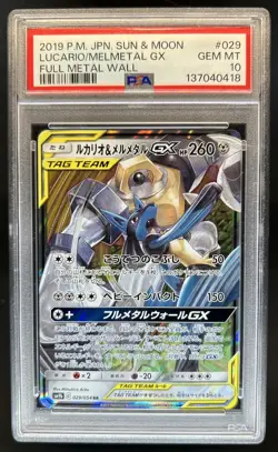 2019 Pokemon Japanese S&M Lucario Melmetal Full Metal Wall #029 PSA 10 GEM MINT - Image 1