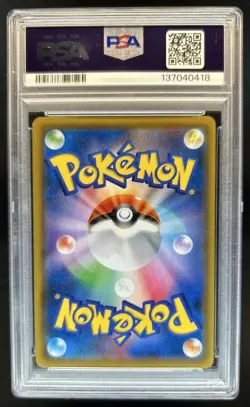 2019 Pokemon Japanese S&M Lucario Melmetal Full Metal Wall #029 PSA 10 GEM MINT - Image 2