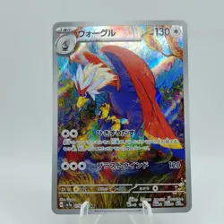 Pokemon Cards Braviary AR 076/064 Holo SV7a Paradise Dragona EX Japanese j187 - Image 1