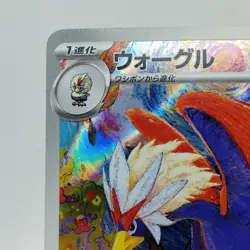Pokemon Cards Braviary AR 076/064 Holo SV7a Paradise Dragona EX Japanese j187 - Image 2