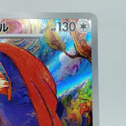 Pokemon Cards Braviary AR 076/064 Holo SV7a Paradise Dragona EX Japanese j187 - Image 3