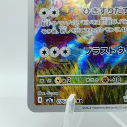 Pokemon Cards Braviary AR 076/064 Holo SV7a Paradise Dragona EX Japanese j187 - Image 4