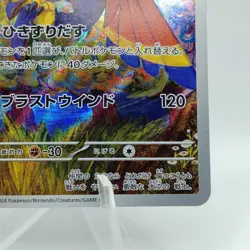Pokemon Cards Braviary AR 076/064 Holo SV7a Paradise Dragona EX Japanese j187 - Image 5
