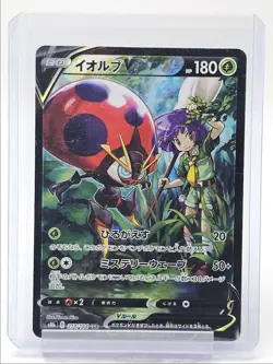 ORBEETLE V 2021 POKEMON JAPANESE CLIMAX CHARACTER SUPER RARE 214/184 Q0405 - Image 1