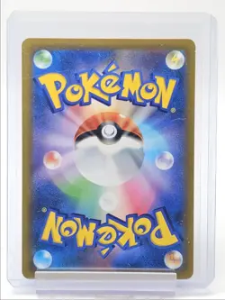 ORBEETLE V 2021 POKEMON JAPANESE CLIMAX CHARACTER SUPER RARE 214/184 Q0405 - Image 2