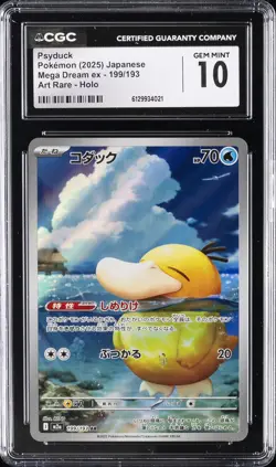 2025 POKEMON JPN MEGA DREAM EX, ART RARE - HOLO #199/193 PSYDUCK CGC 10 GEM MINT - Image 1