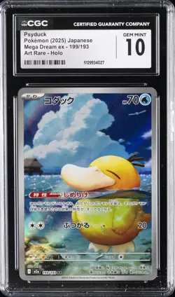2025 POKEMON JPN MEGA DREAM EX, ART RARE - HOLO #199/193 PSYDUCK CGC 10 GEM MINT - Image 1