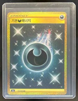 2021 Pokemon Eevee Heroes Korean Darkness Energy #101/069 - Image 1