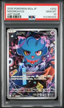 2025 POKEMON JPN M2A-MEGA DREAM EX ART RARE #202 MISDREAVUS PSA 10 - Image 1