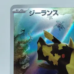 Pokemon Cards Relicanth AR 077/071 SV5K Wild Force NM Japanese j186 - Image 2