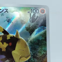 Pokemon Cards Relicanth AR 077/071 SV5K Wild Force NM Japanese j186 - Image 3