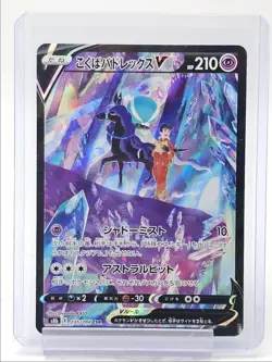 CALYREX V 2021 POKEMON JAPANESE CLIMAX CHARACTER SUPER RARE 235/184 Q0405 - Image 1