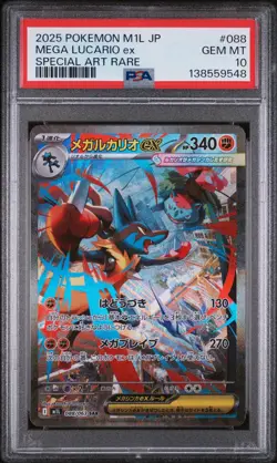 2025 POKEMON JPN M1L-MEGA BRAVE SPECIAL ART RARE #088 MEGA LUCARIO EX PSA 10 - Image 1