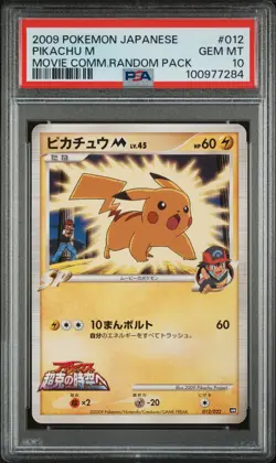 2009 POKEMON JPN MOVIE COMMEMORATION RANDOM PACK #012 PIKACHU M PSA 10 - Image 1
