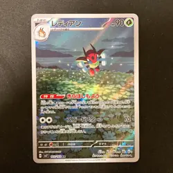 Ledian AR 103/102 Stellar Miracle sv7 Pokemon Card Japanese NM 4Set #31225 - Image 2