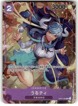 Ulti (Parallel) OP01-093 R ROMANCE DAWN ONE PIECE Card Game JP - Image 1