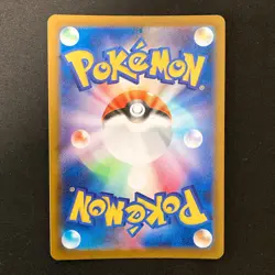 Dreepy AR 211/193 MEGA Dream ex M2a Pokemon Card Japanese Near Mint #31247 - Image 2