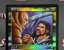 MTG JAPANESE FOIL Dueling Grounds - Invasion Magic the Gathering Card #245 - Image 3