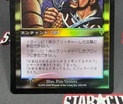 MTG JAPANESE FOIL Dueling Grounds - Invasion Magic the Gathering Card #245 - Image 4