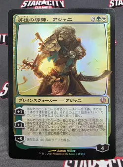 MTG JAPANESE FOIL Ajani, Mentor of Heroes- Journey into Nyx Magic Card #145 - Image 1