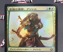 MTG JAPANESE FOIL Ajani, Mentor of Heroes- Journey into Nyx Magic Card #145 - Image 3