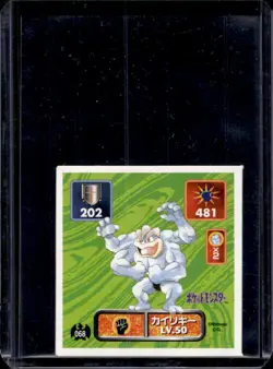1997 Pokemon Pocket Monsters Machamp #68 - Image 1