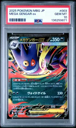 2025 POKEMON JPN MBG-MEGA STARTER SET MEGA GENGAR EX #003 MEGA GENGAR EX PSA 10 - Image 1