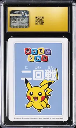2025 POKEMON PLAYING CARDS JPN 2ND PLACE PIKACHU CGC 10 PRISTINE - Image 2