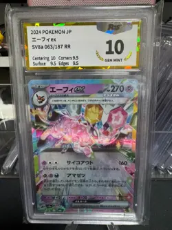 Pokemon TCG Japanese Espeon ex RR SV8a 063 Holo Full Art Mint Grade 10 - Image 1