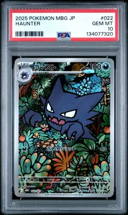 2025 POKEMON JPN MBG-MEGA STARTER SET MEGA GENGAR EX #022 HAUNTER PSA 10 - Image 1