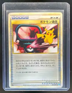 2009 Pokemon SoulSilver Collection Japanese Pokemon Communication #065/070 - Image 1