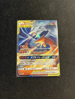 Pokemon Reshiram & Charizard GX Tag Team 016/173 Japanese NM - Image 1