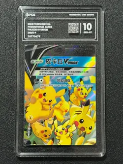 Pokemon PCG10 PIKACHU V-UNION PROMO 109/S-P Chinese - Image 1