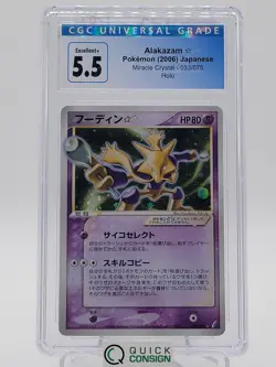 ALAKAZAM 2006 POKEMON JAPANESE MIRACLE CRYSTAL HOLO GOLD STAR CGC 5.5 Q0895 - Image 1